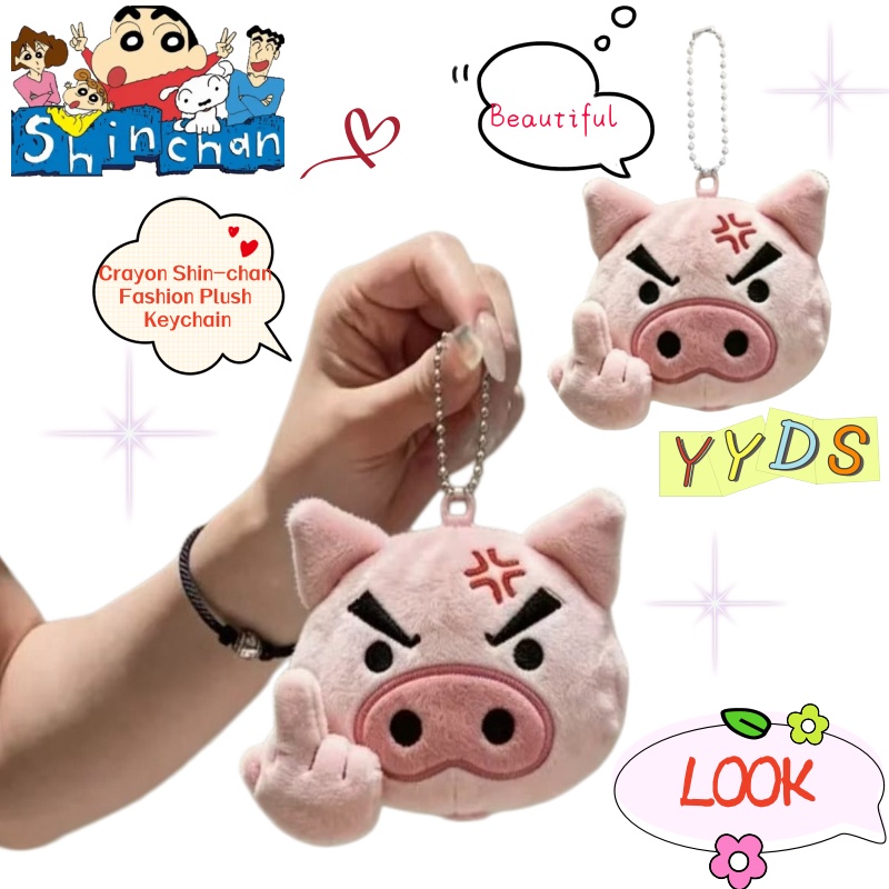 크레용신짱 만화 플러시 키체인, 창의적이고 귀여운 핑크 - Carabiner Keychain 리뷰 및 가격